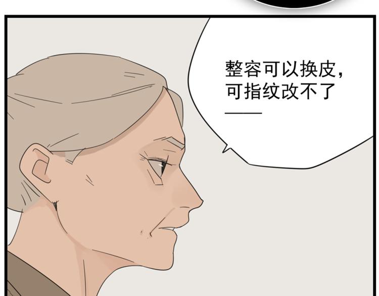 第37话 你伤了我的人？94