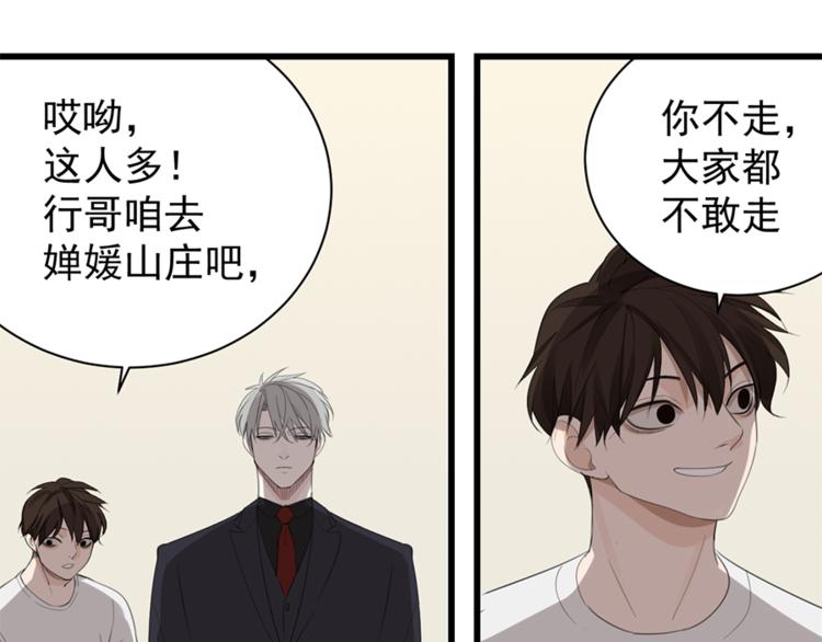 第28话 陪伴你还是离开你？28