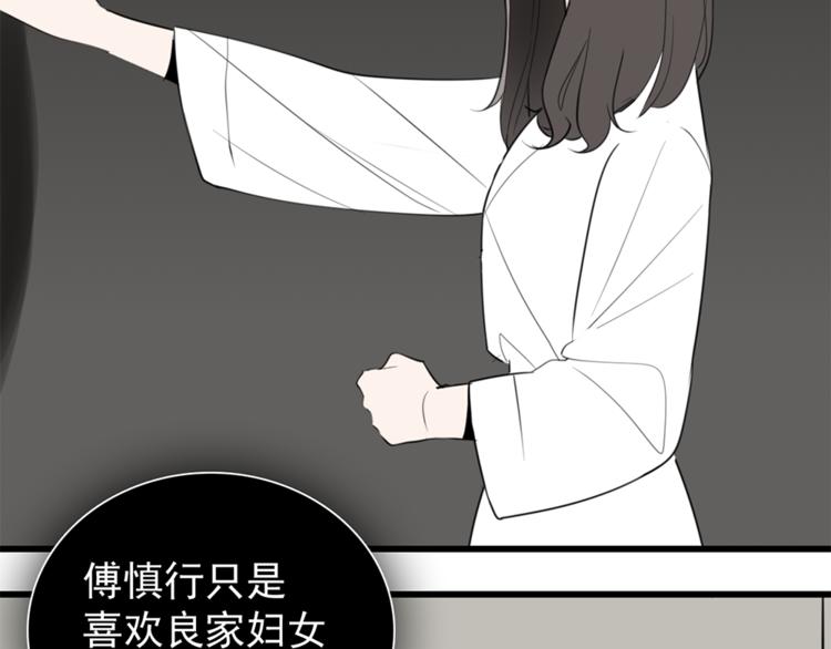 第35话 与狼共舞，步步爲营39