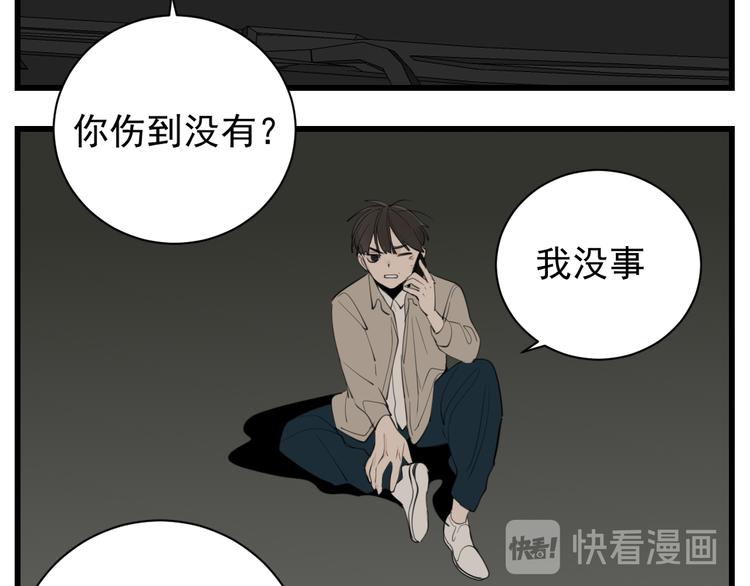 第53话 发怒飙车48