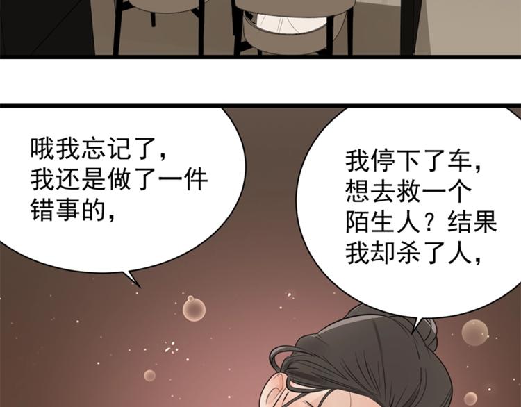 第23话 玩真心话？！121