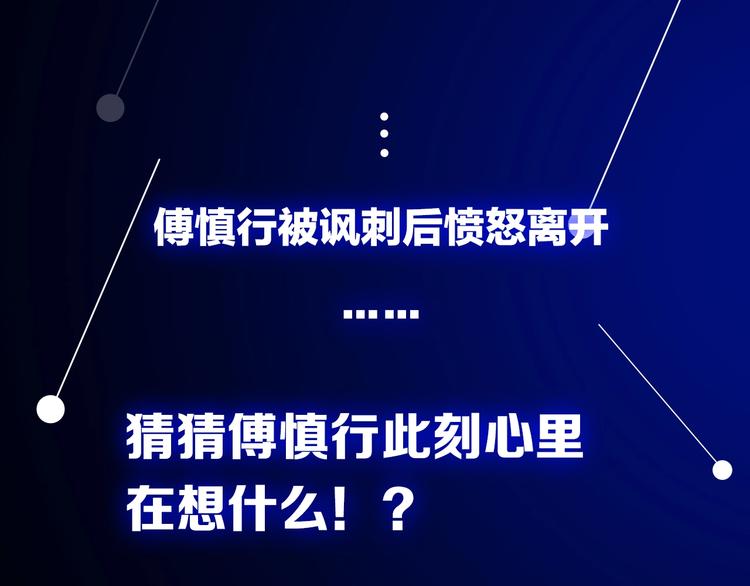 第10话 酒店里的意外？121