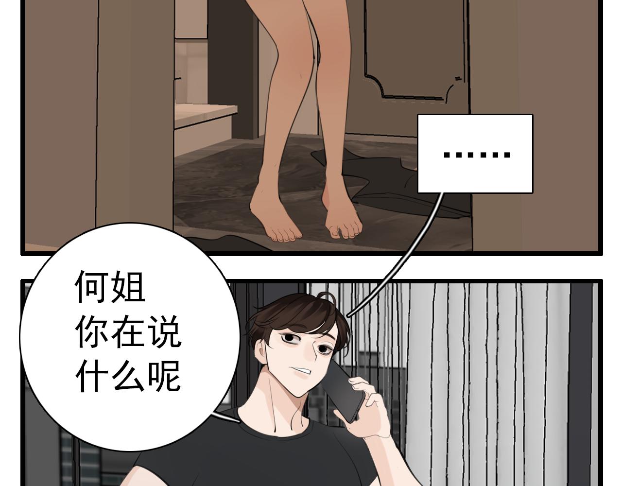 第104话70