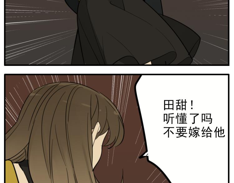 第83话  阻止78