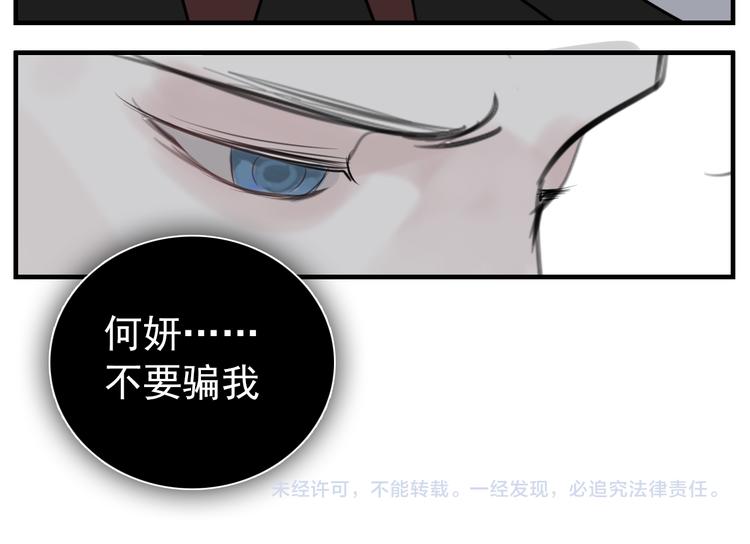 第73话  猜疑54