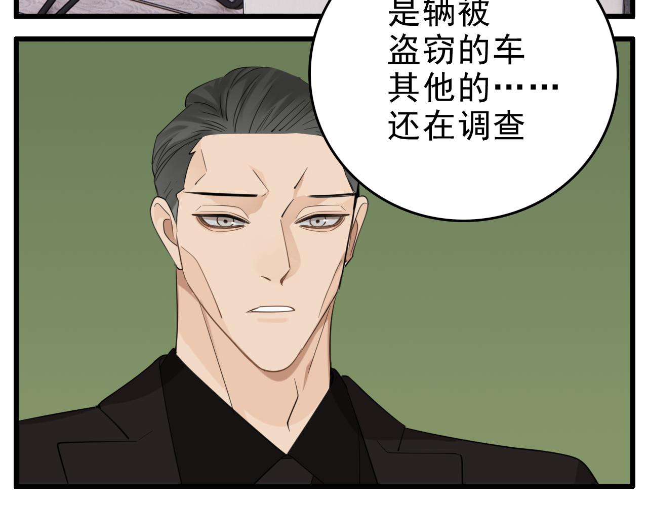 第91话 遇袭109