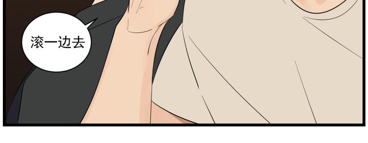 第41话 陈禾果铤而走险！！86