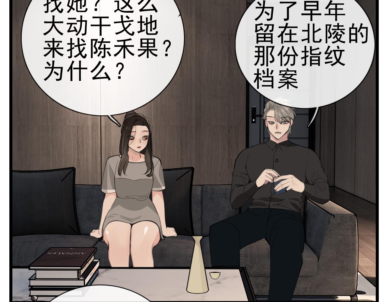 第105话互相羡慕79