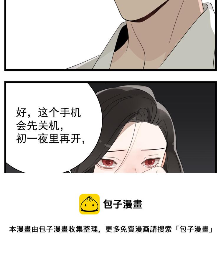 第68话 我在地狱门口等你20