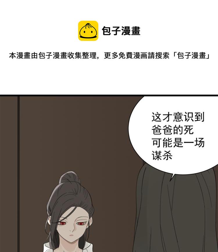 第26话 莫名的电话27