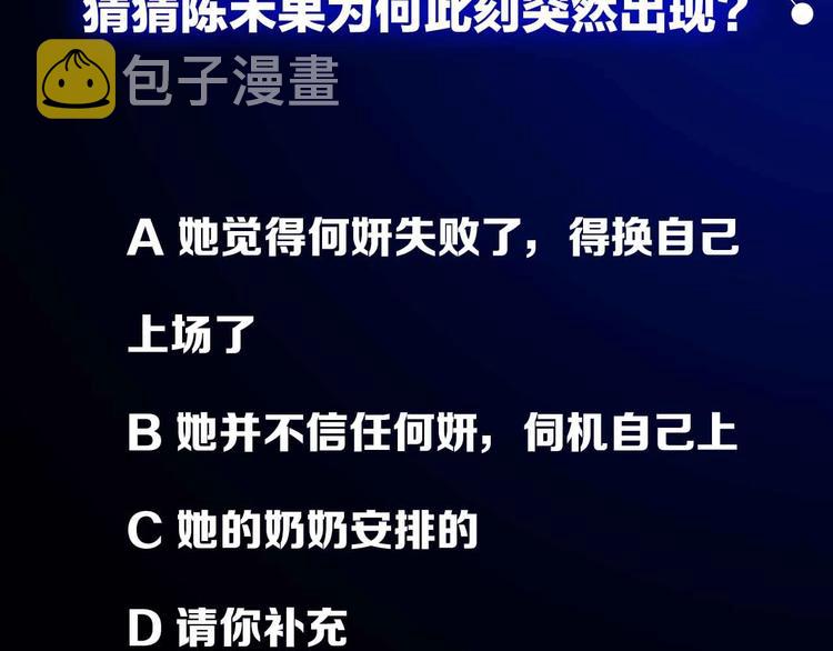 第41话 陈禾果铤而走险！！122