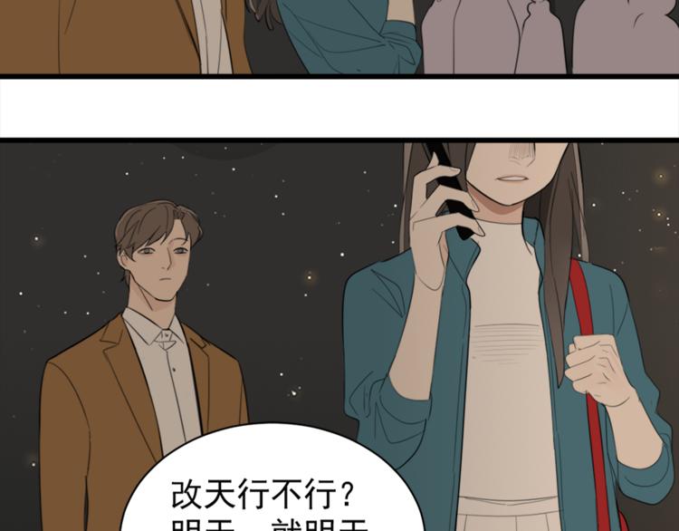 第28话 陪伴你还是离开你？40