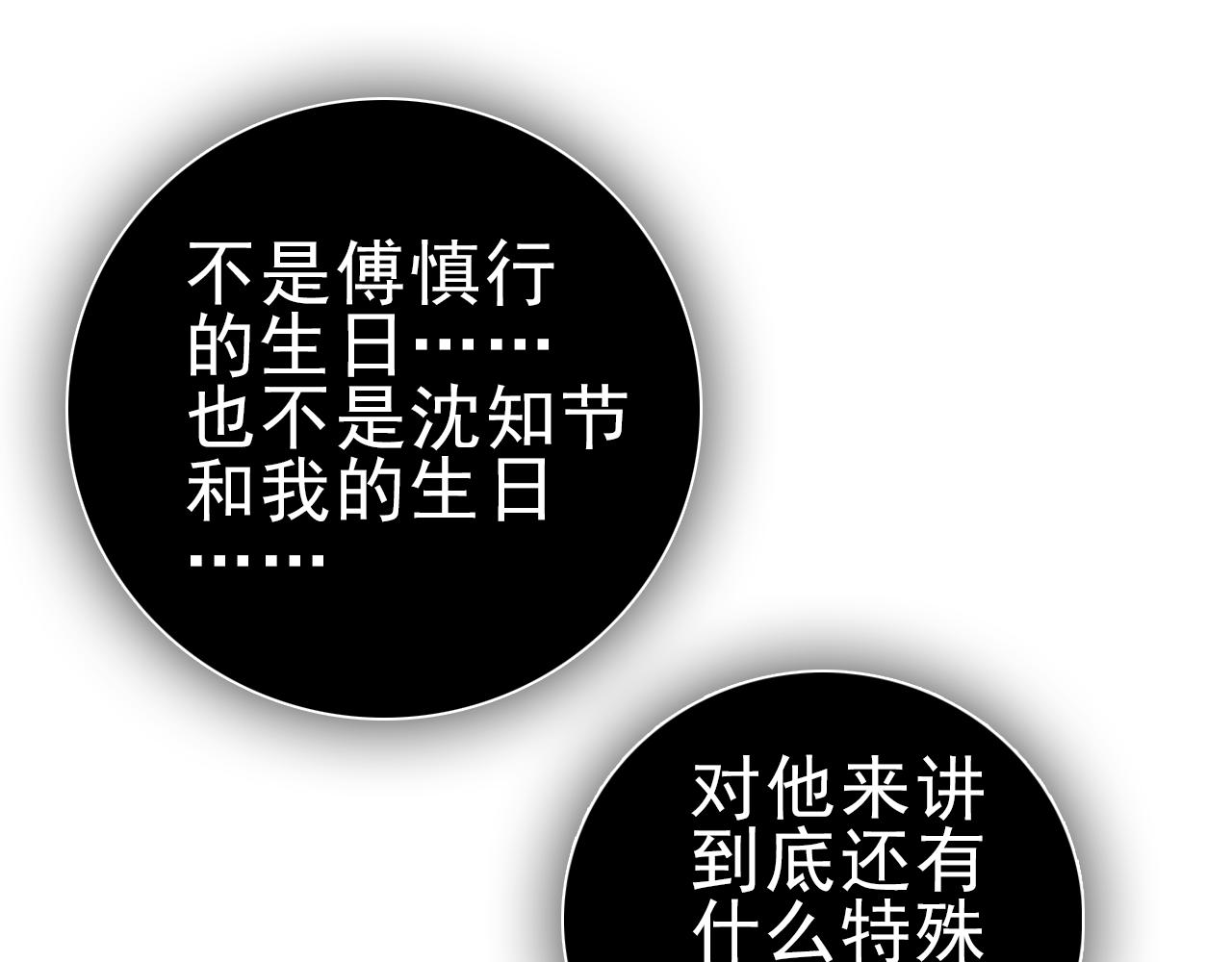 第105话互相羡慕69