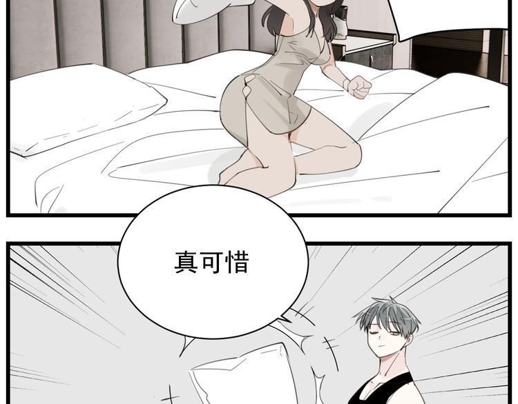 第59话 恃宠而骄6