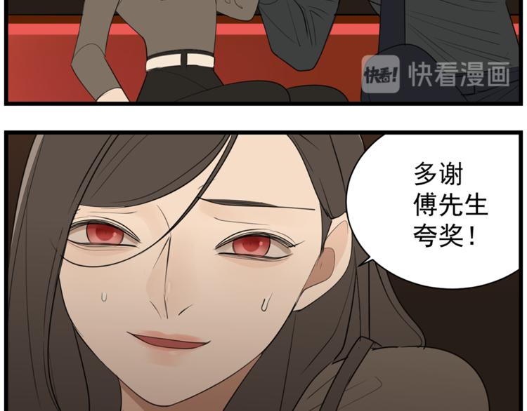 第41话 陈禾果铤而走险！！42