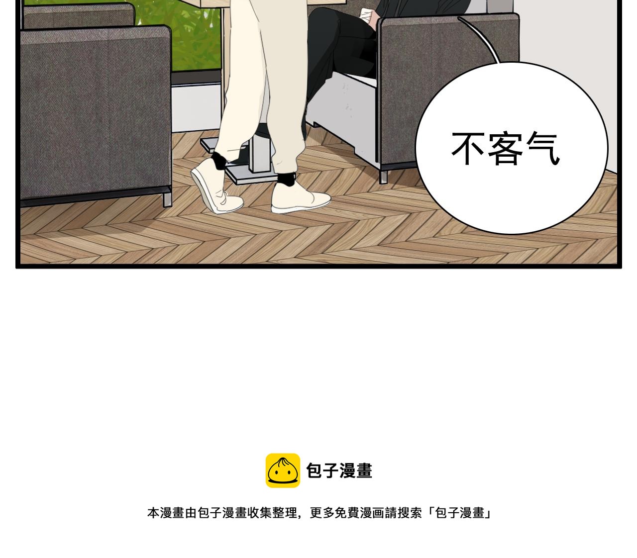 第97话 衆叛亲离20