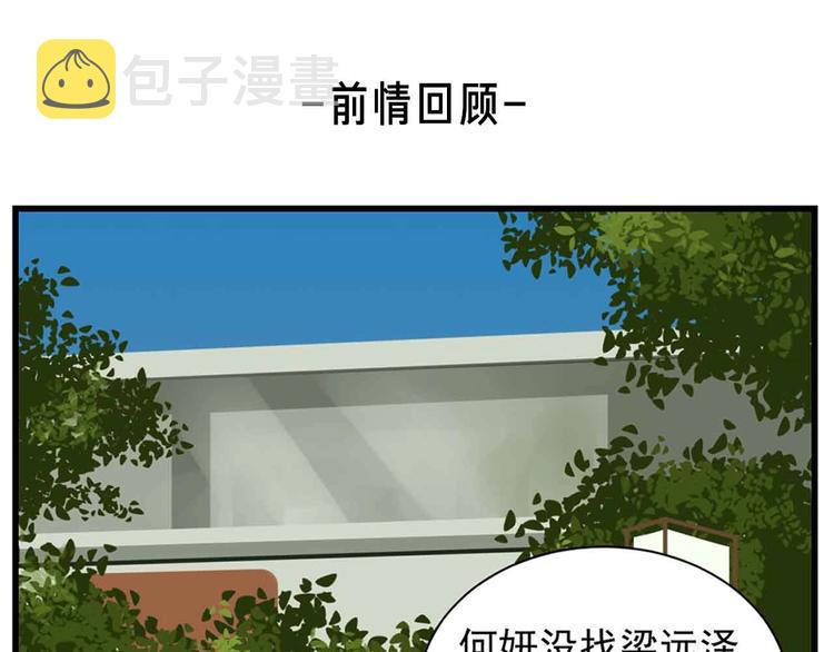 第39话 嫉妒的後果0