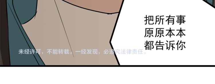 第28话 陪伴你还是离开你？105
