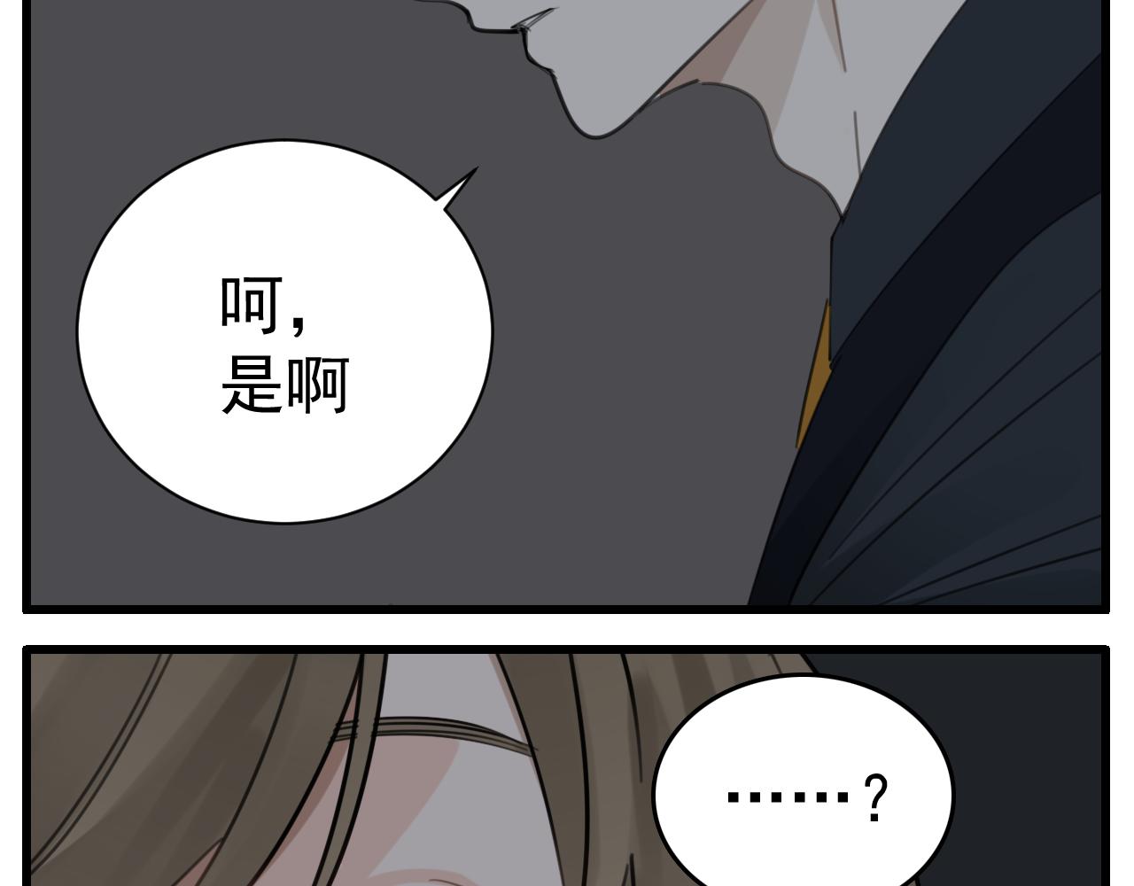 第88话山雨欲来9