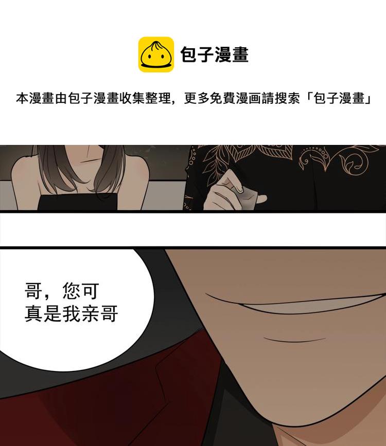 第14话 傅慎行当场翻脸！？4