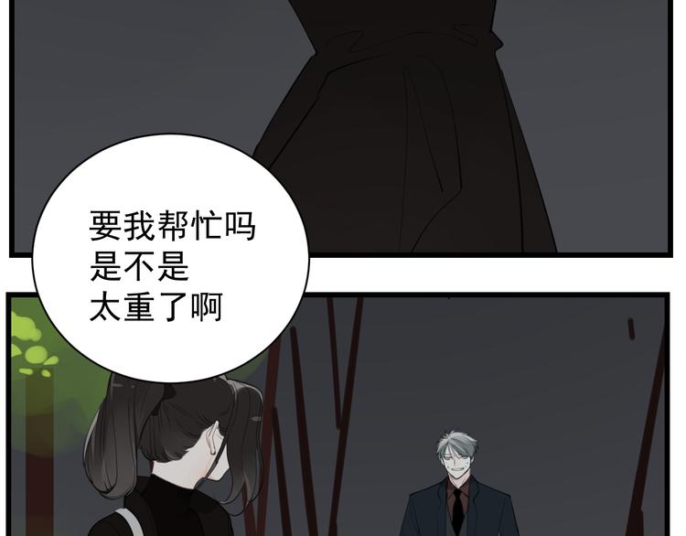 第63话 恋爱脑20