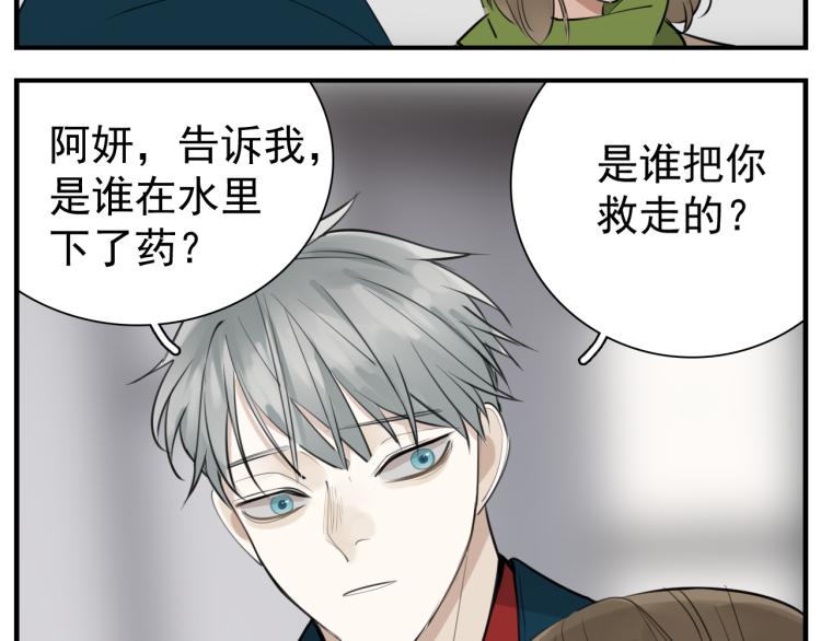 第80话  过分47