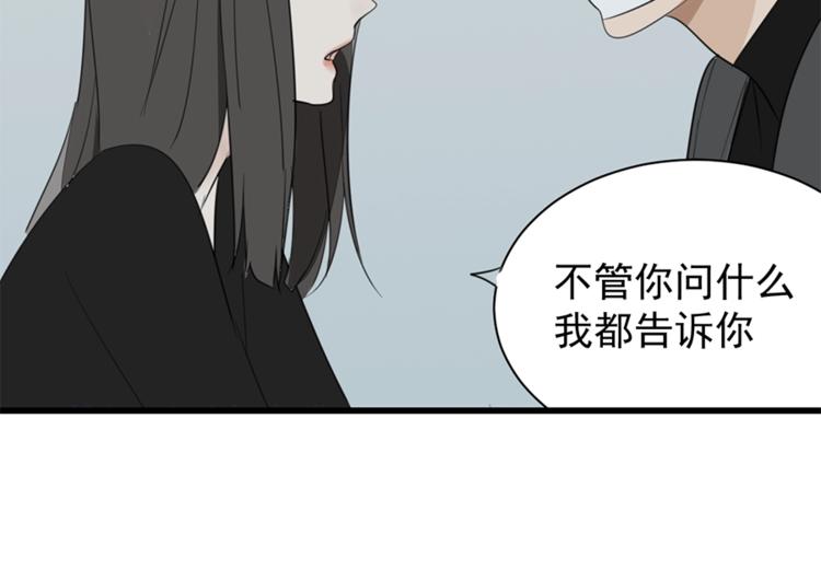 第31话 当面对峙！85