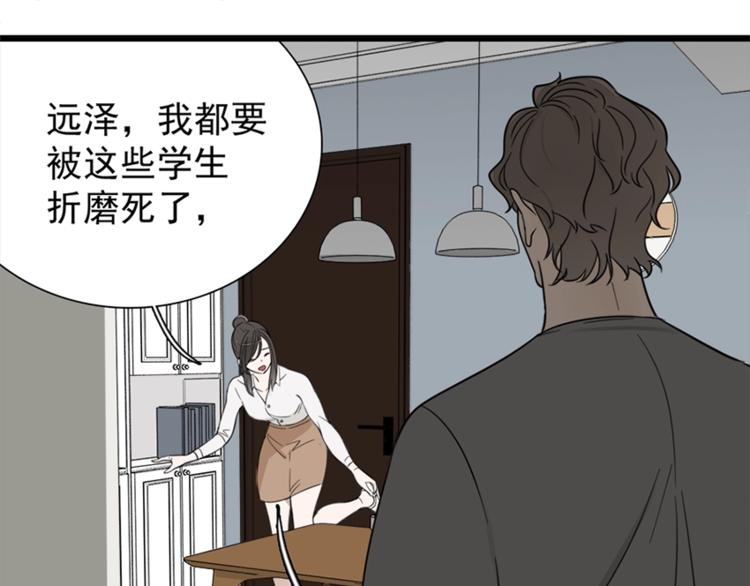 第15话 於嘉出现74