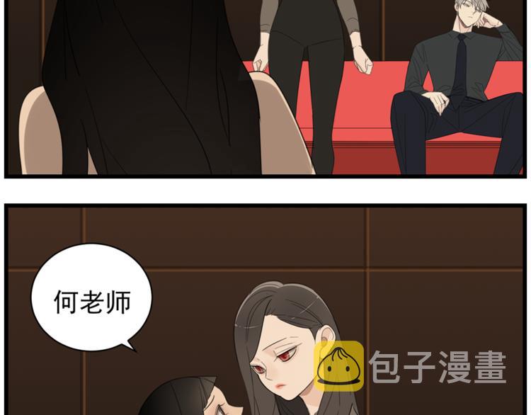 第41话 陈禾果铤而走险！！46