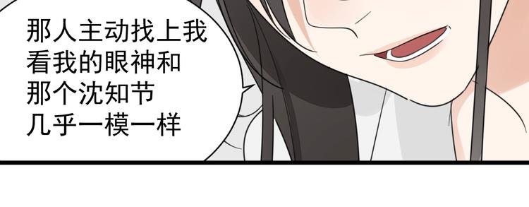第3话 试探？71