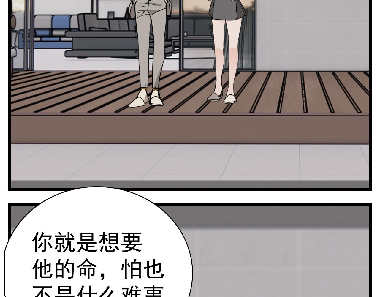 第92话  小五的“开导”78