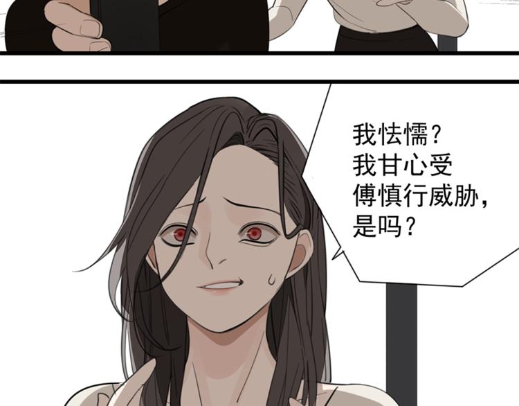 第32话 不要用手指着我！46
