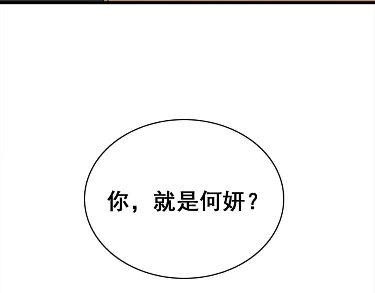 第12话 傅慎行的弟弟？66