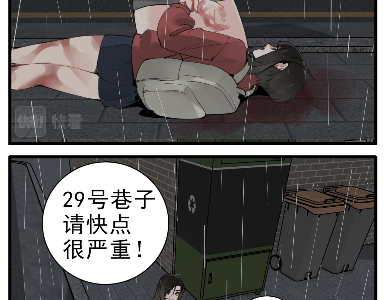 第106话孩子19