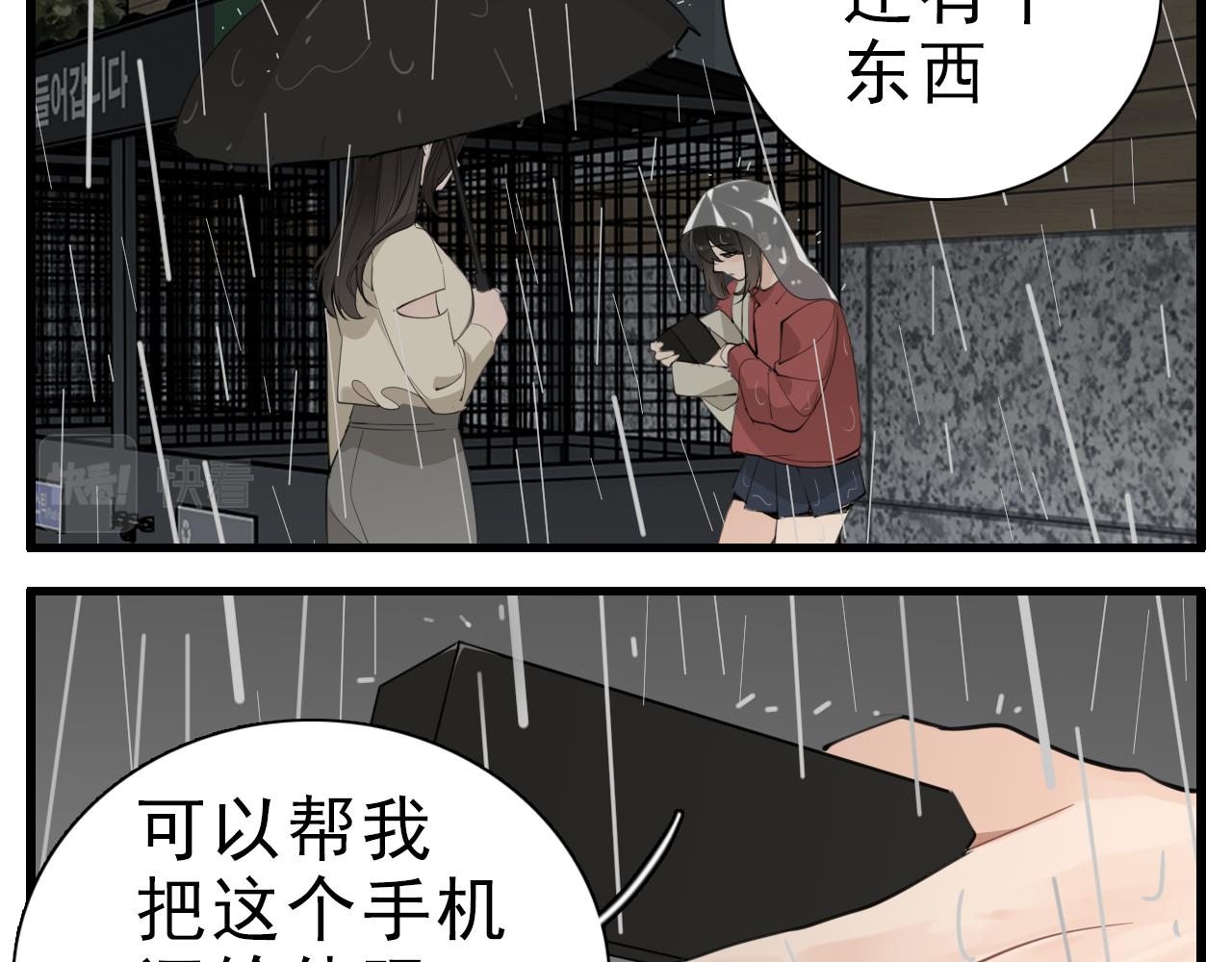 第105话互相羡慕133