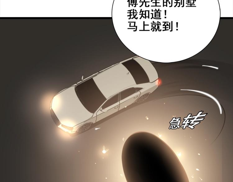 第14话 傅慎行当场翻脸！？79