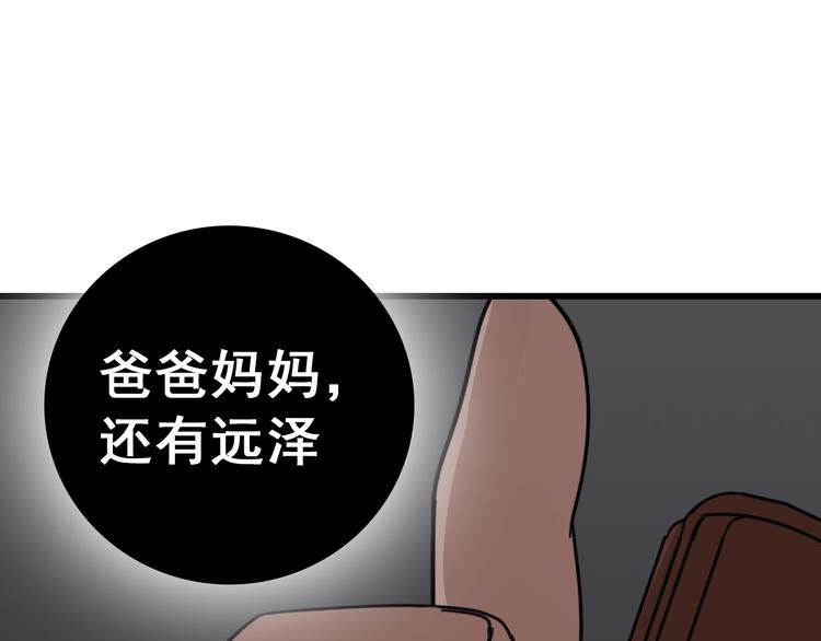 第1话 逃亡141
