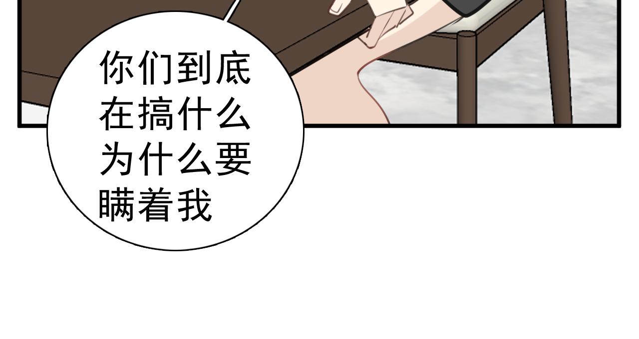第102话闺蜜的坦白63