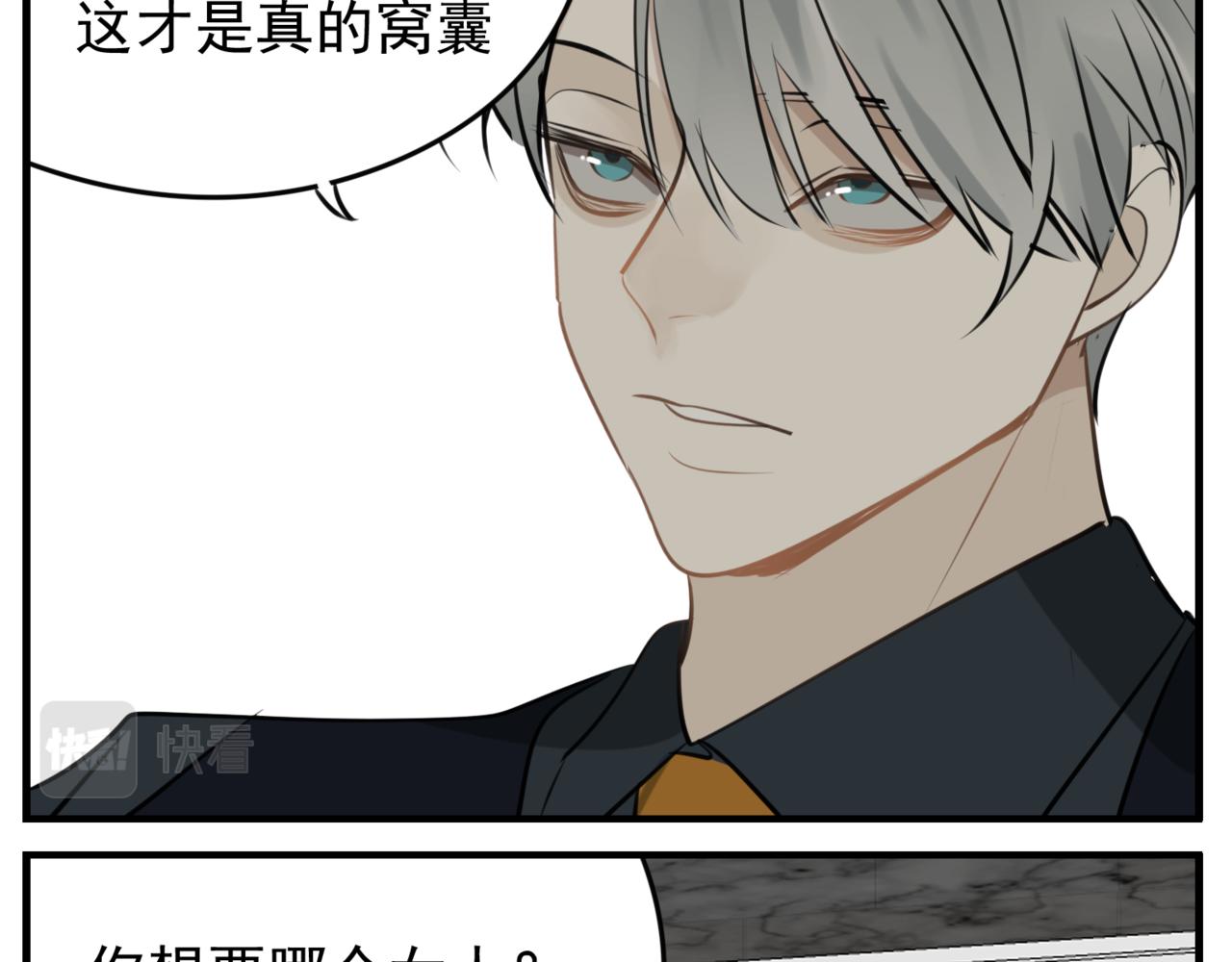 第86话  节奏大师85