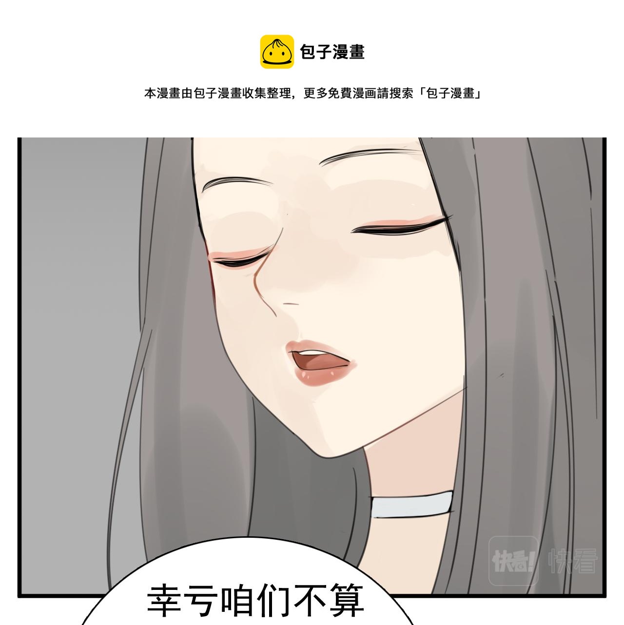 第102话闺蜜的坦白94
