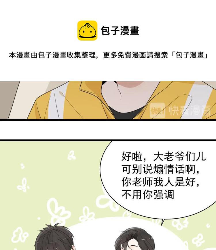 第4话 意味不明的邀请93