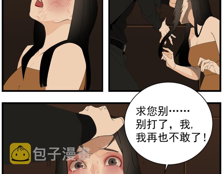 第41话 陈禾果铤而走险！！7