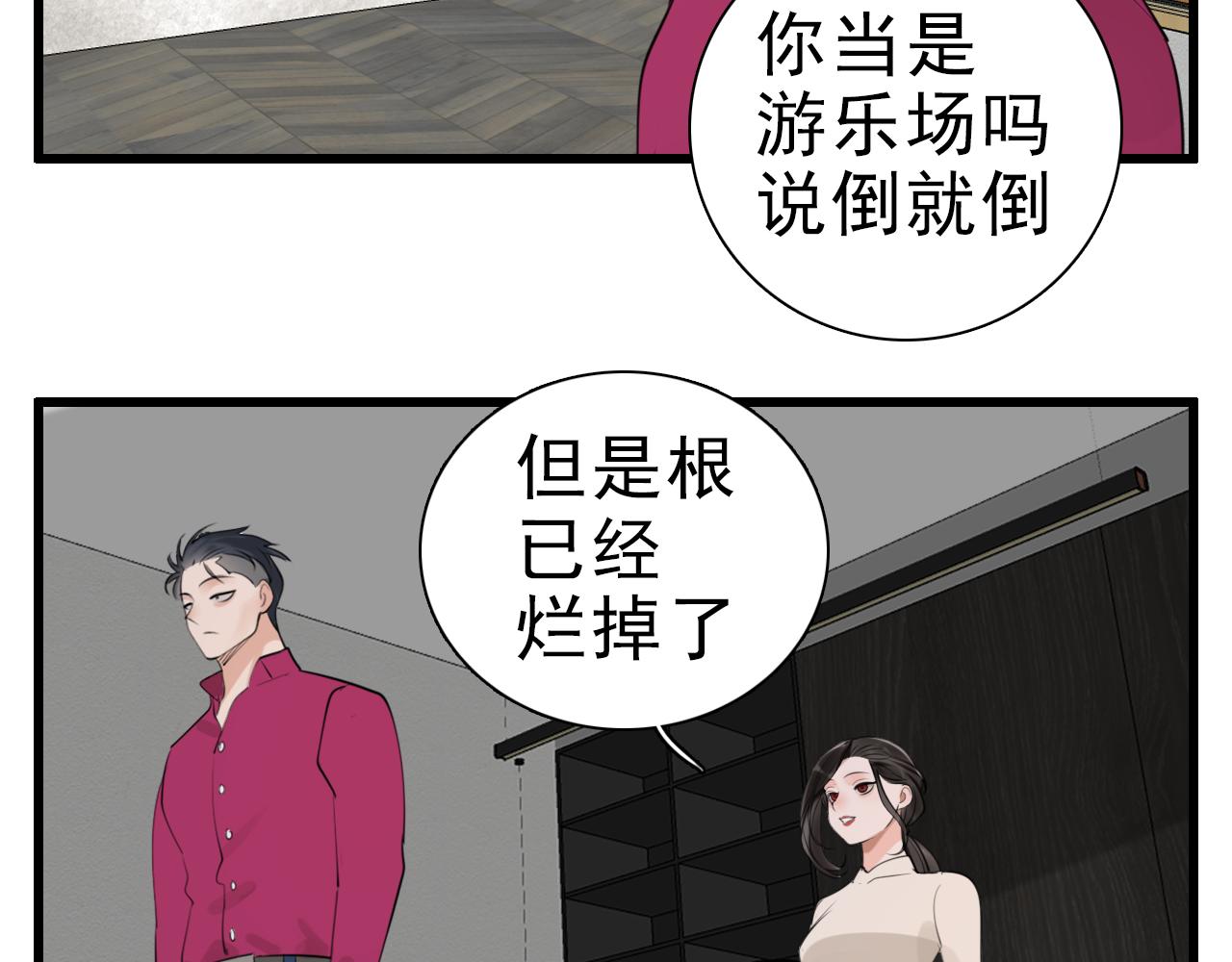 第103话我毁了你101