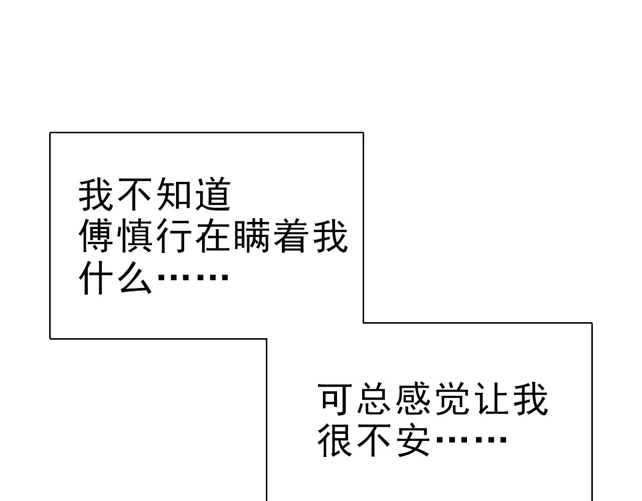 第105话互相羡慕99