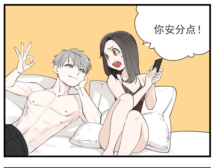 第48话 虚假的甜蜜7