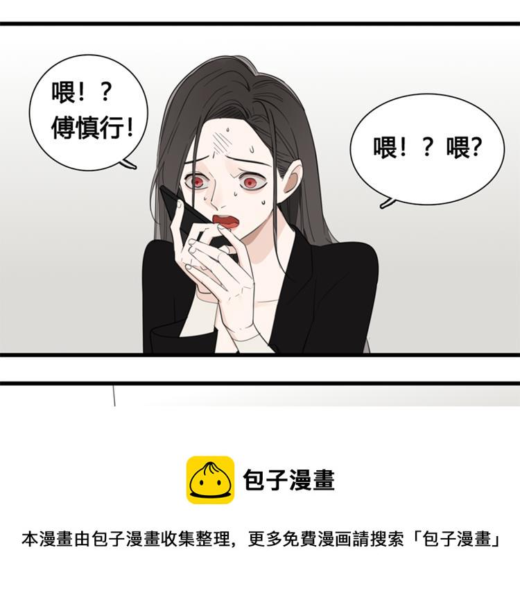 第33话 你拿自己来要挟我？17