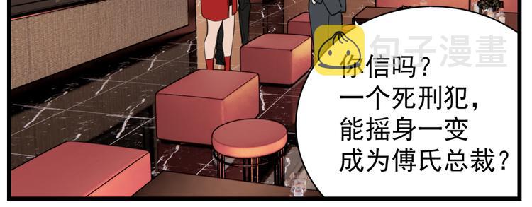 第51话  “痴情”傅上线38