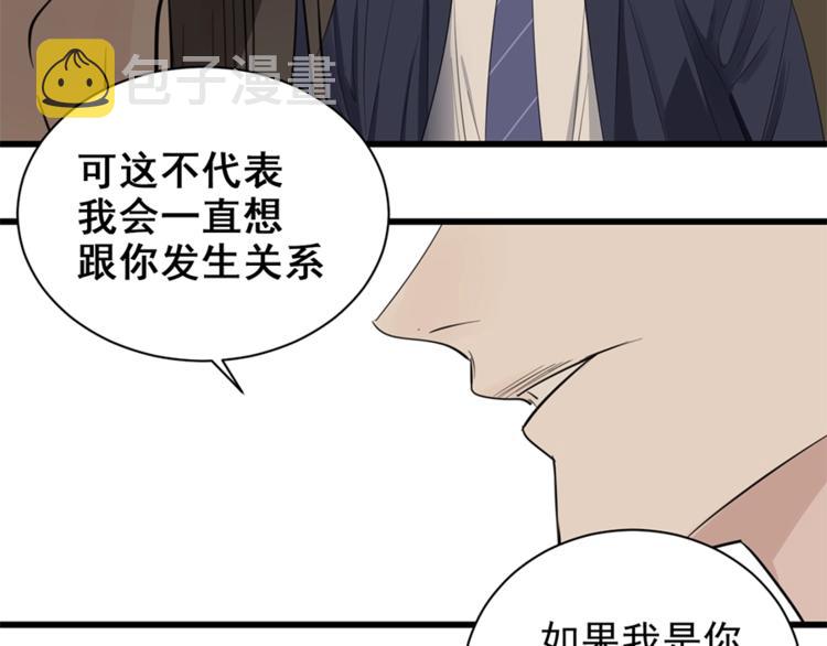 第21话 陈警官女儿出现？105