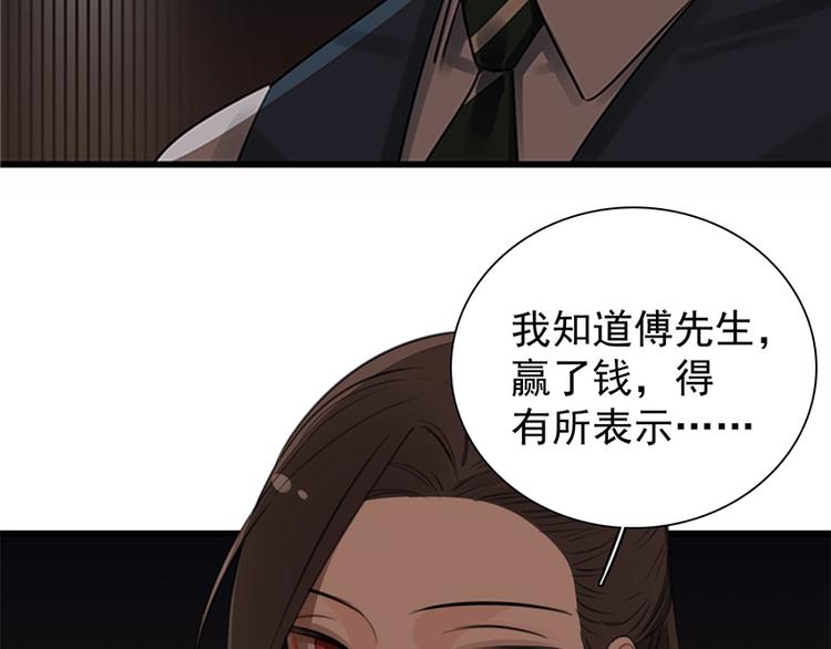 第18话 生日当天遭意外10