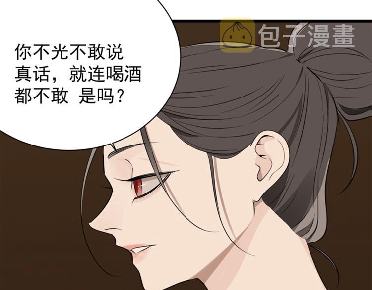 第23话 玩真心话？！35